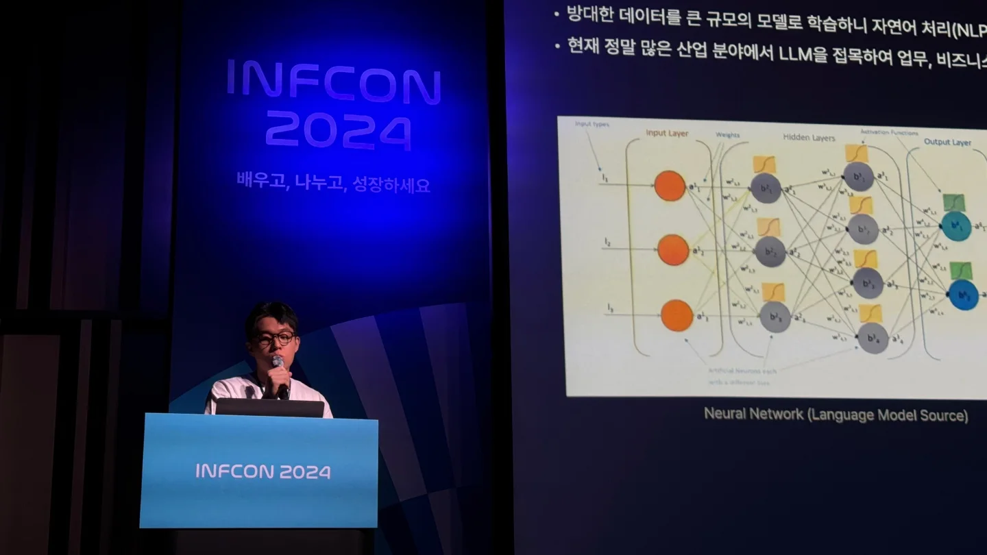 INFCON 2024 무대에서 강연하는 이호연