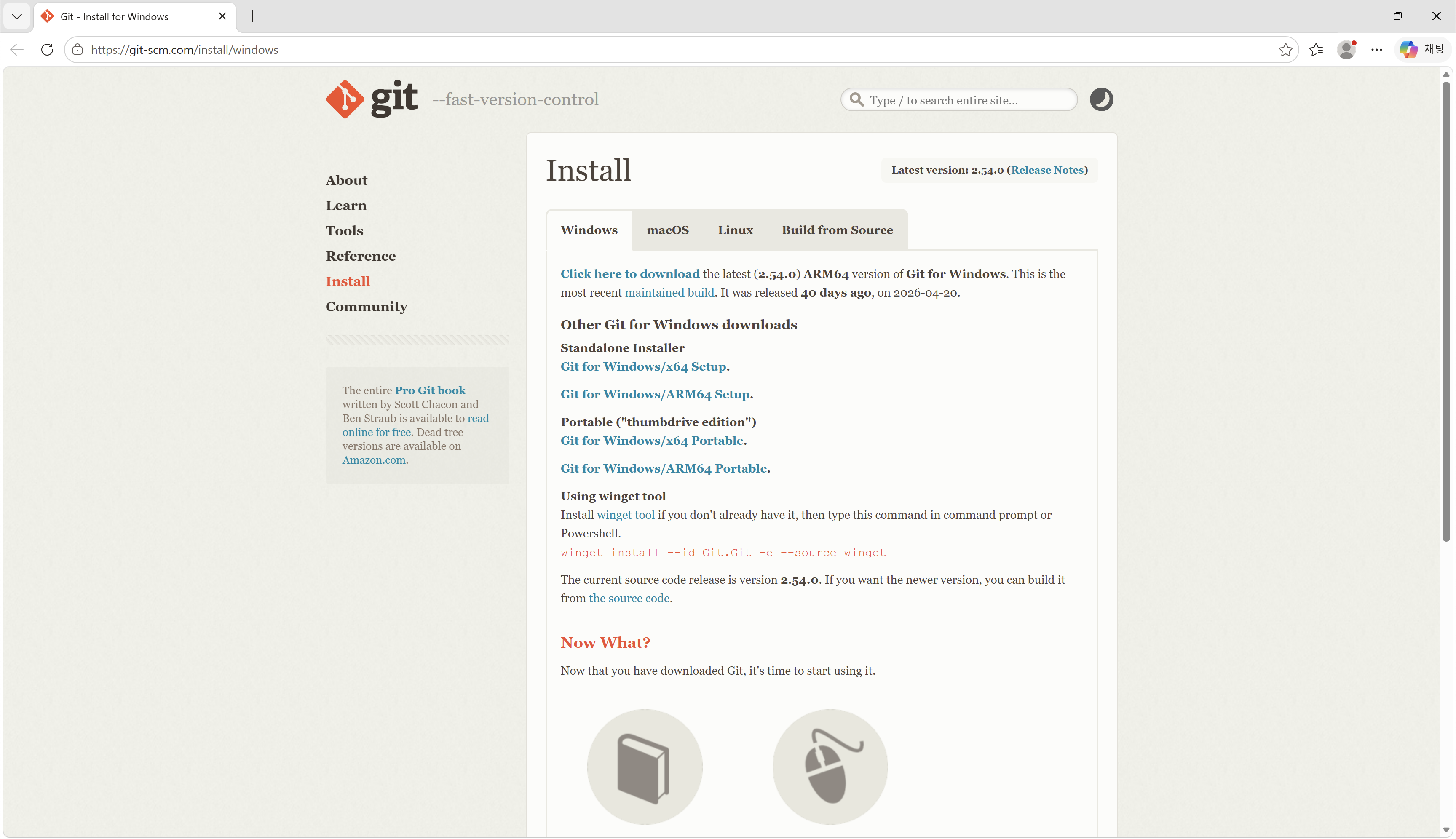 Git for Windows 설치 마법사 첫 화면