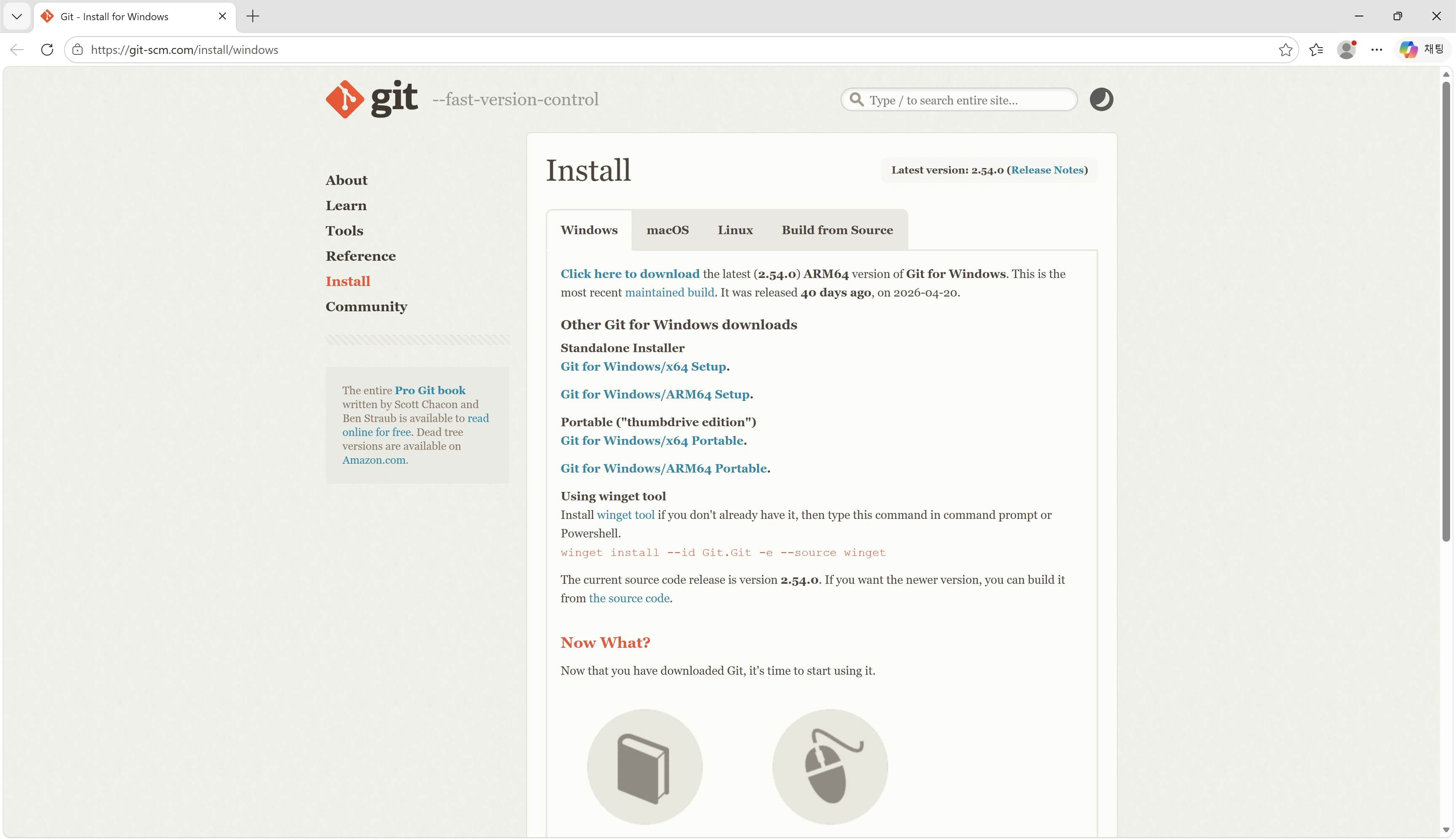 Git for Windows 설치 마법사 첫 화면